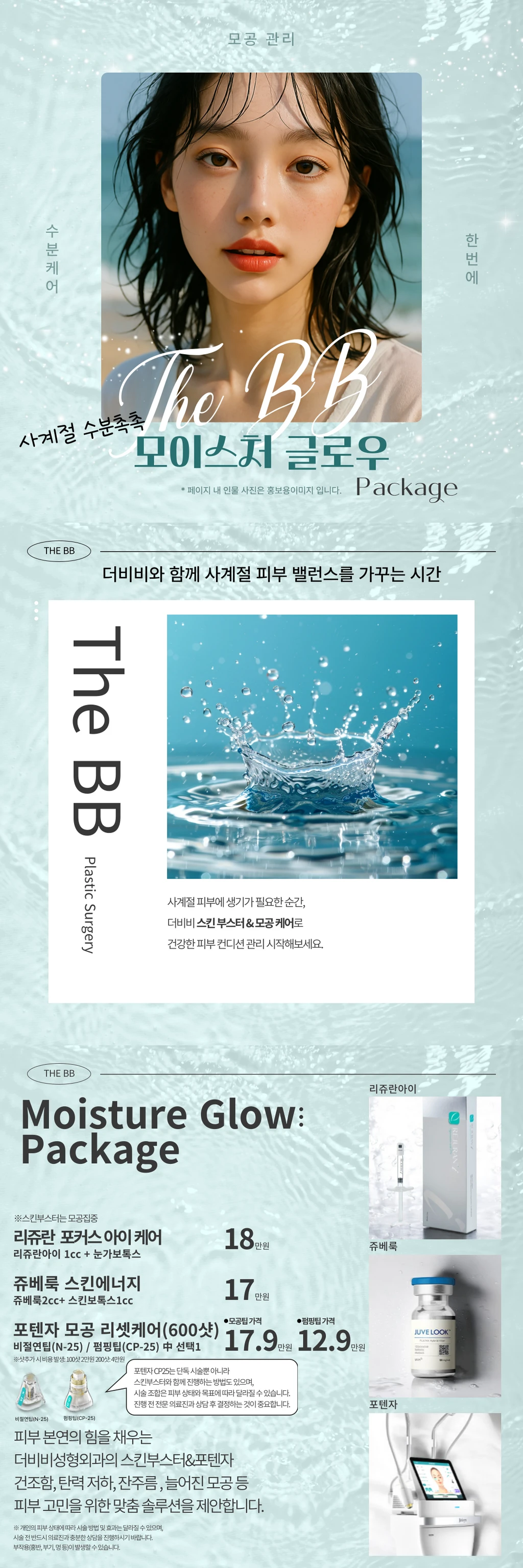 treatmentIntroduction