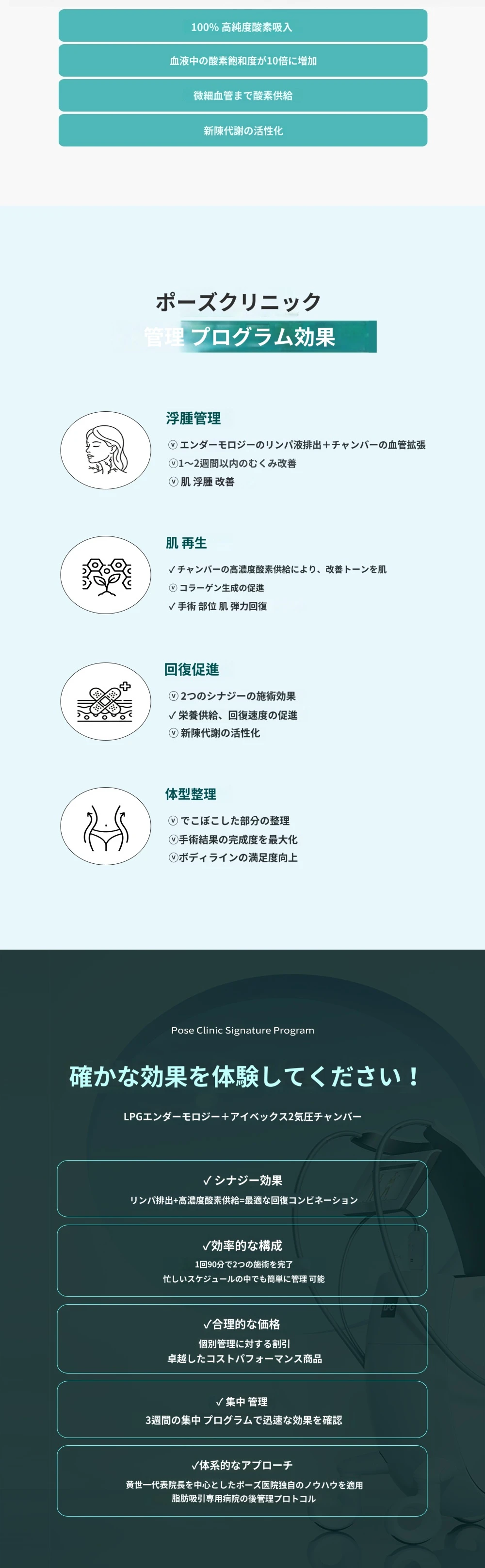 treatmentIntroduction