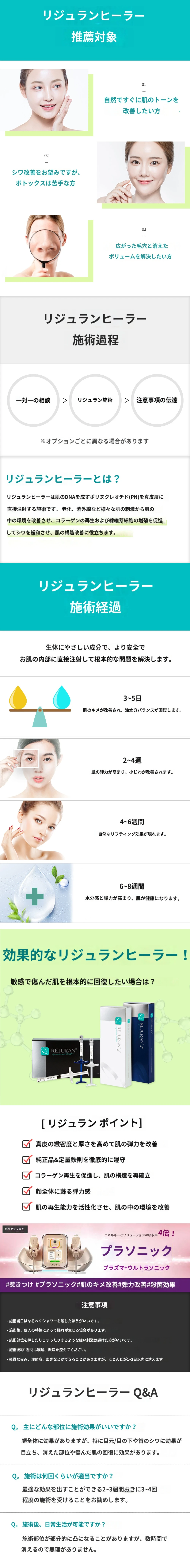 treatmentIntroduction