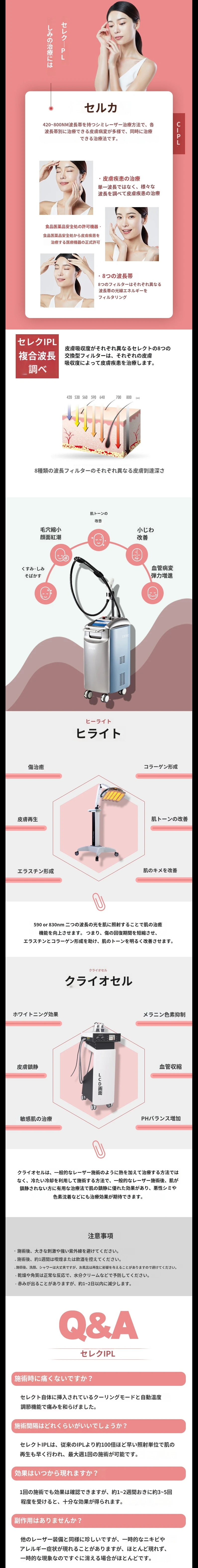 treatmentIntroduction