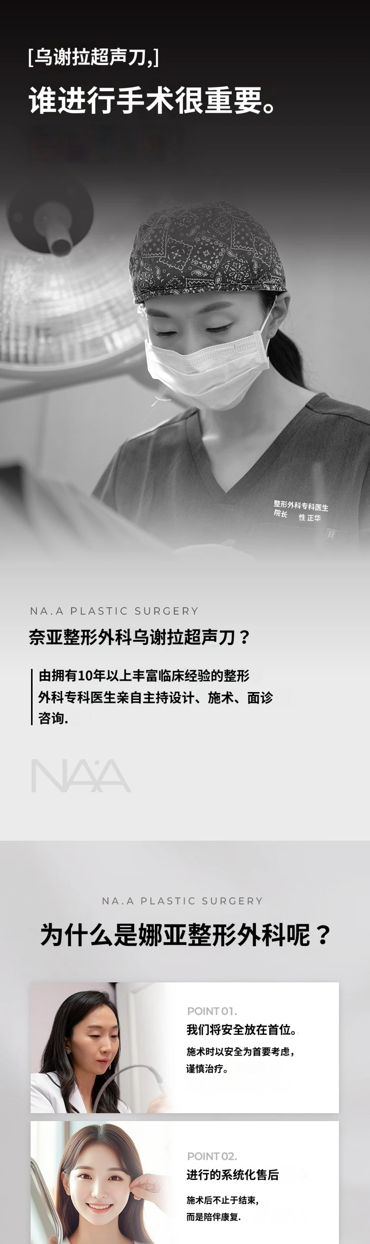 treatmentIntroduction