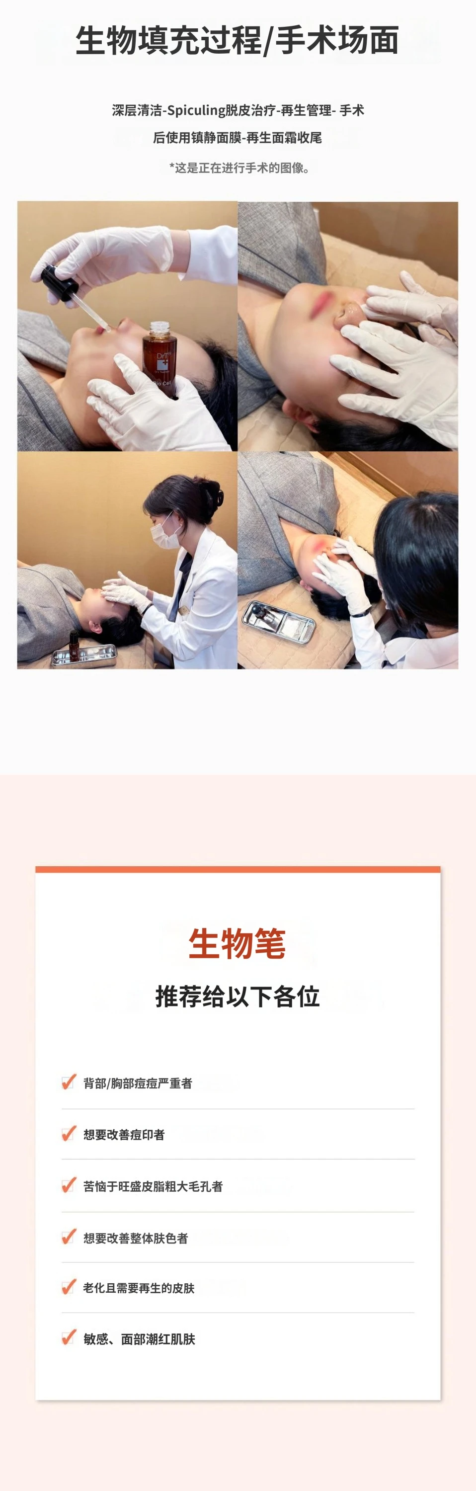 treatmentIntroduction