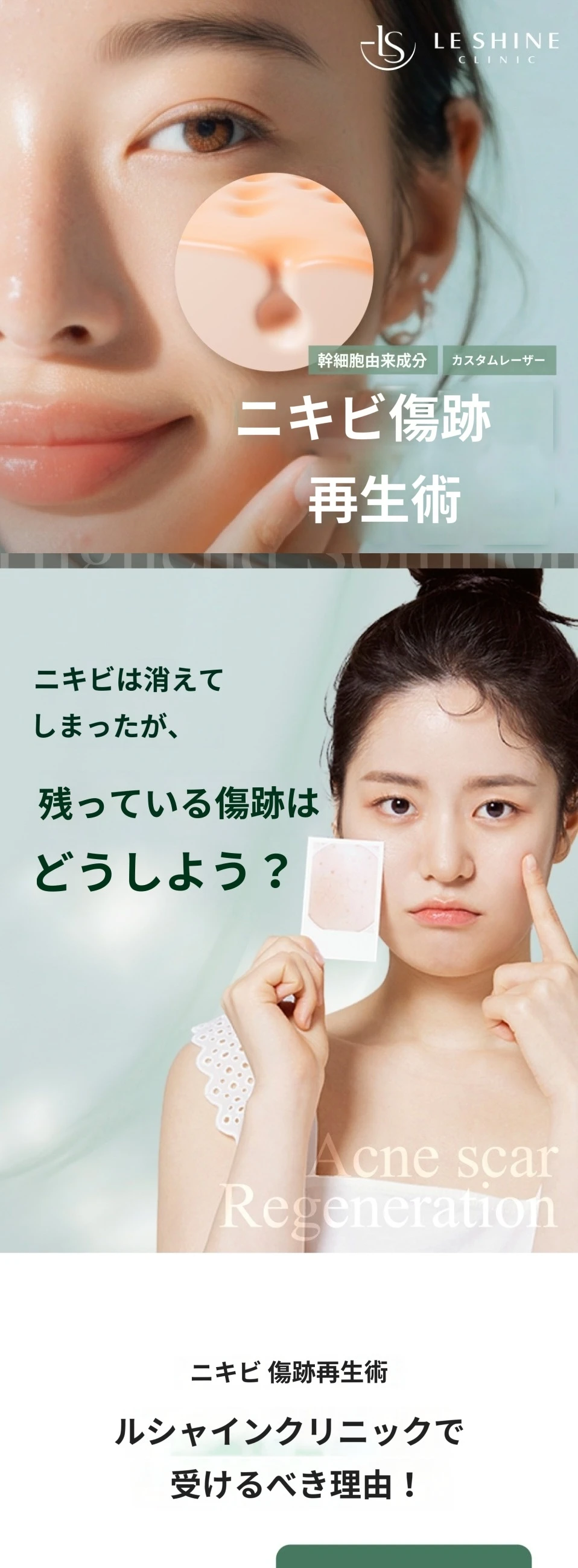 treatmentIntroduction