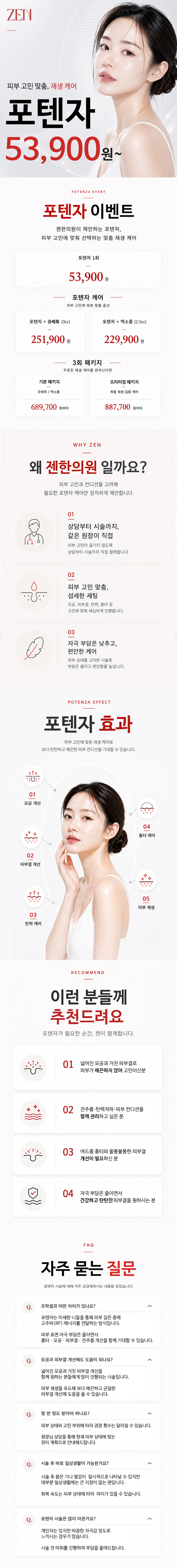 treatmentIntroduction