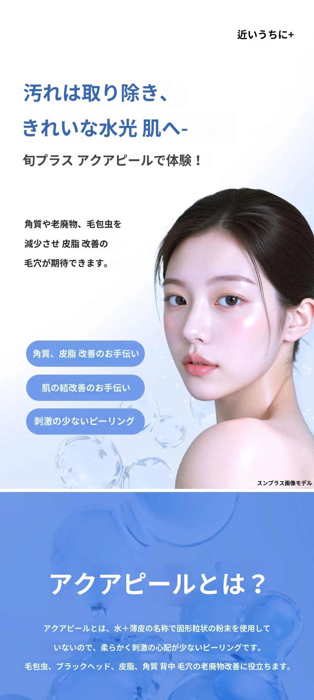 treatmentIntroduction
