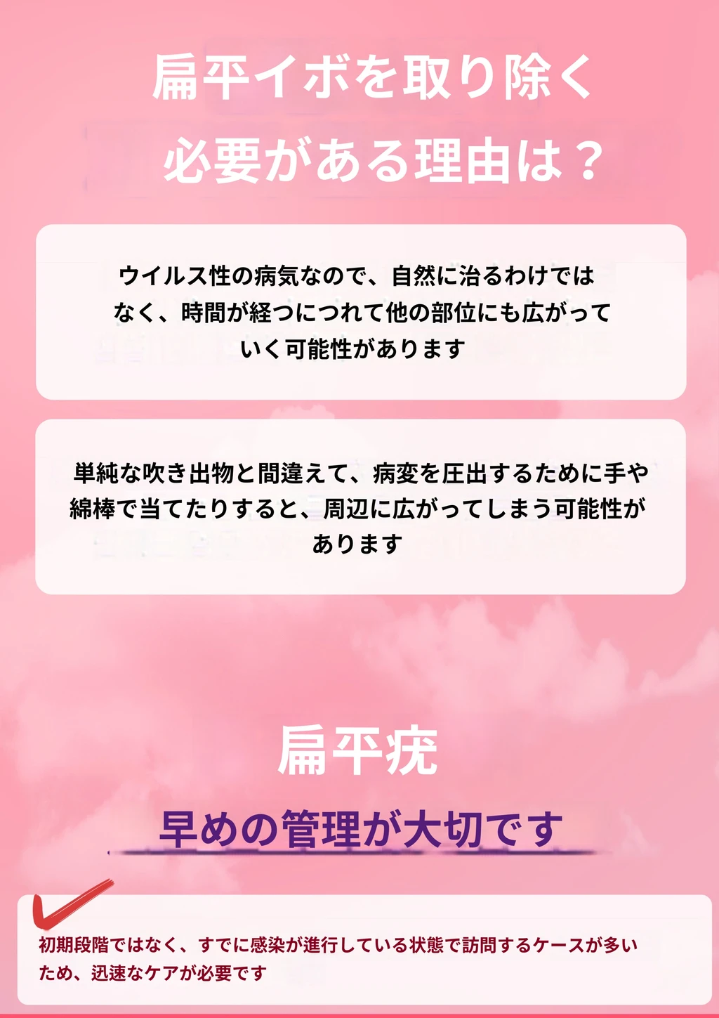 treatmentIntroduction