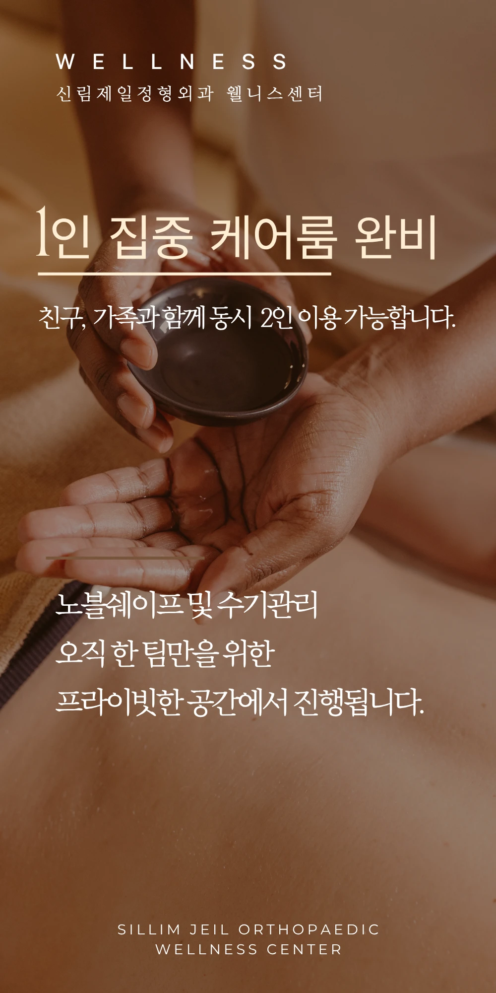 treatmentIntroduction