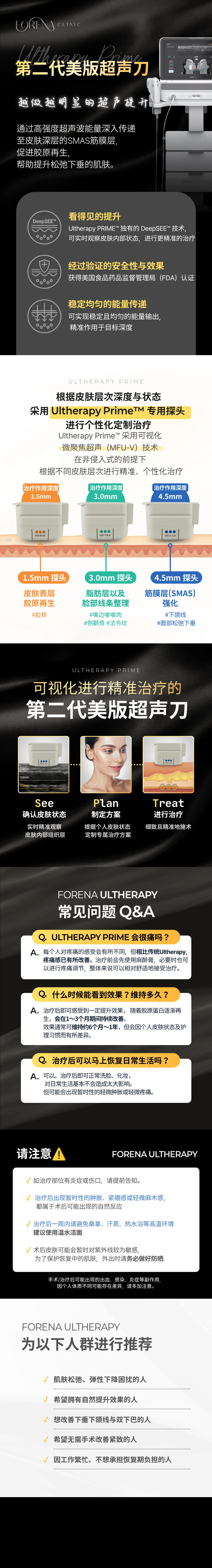 treatmentIntroduction