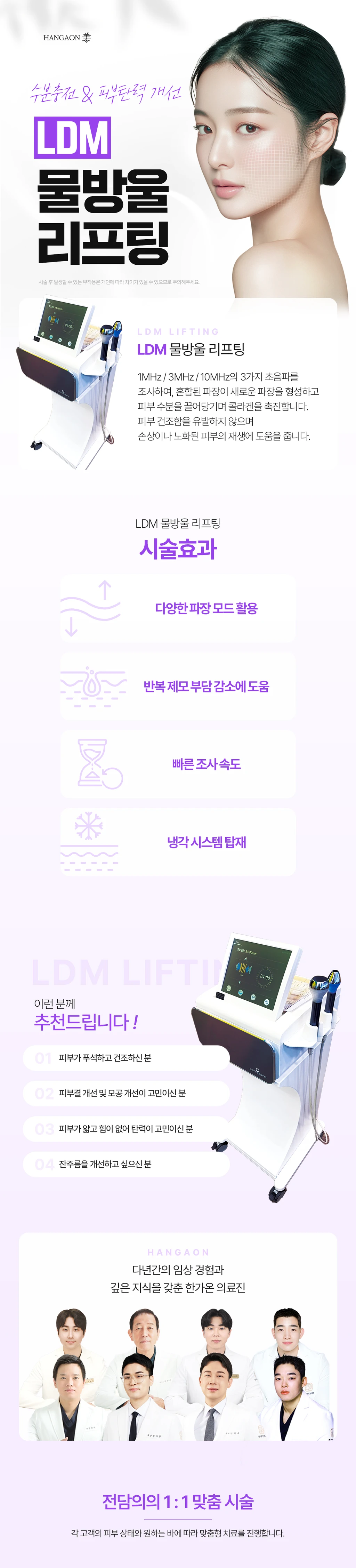 treatmentIntroduction