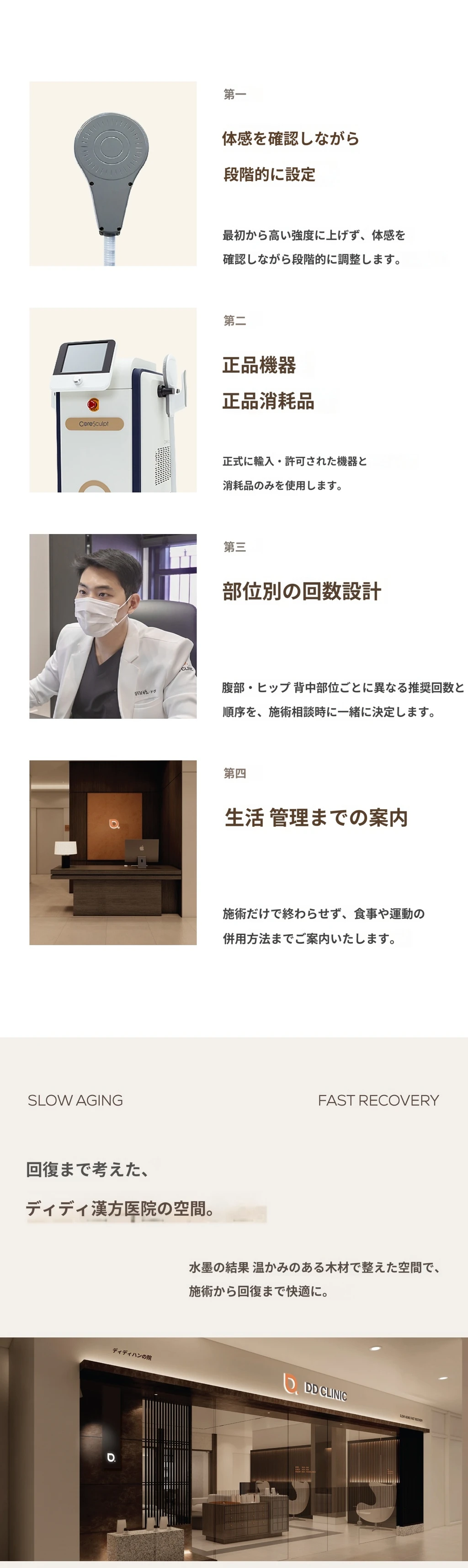 treatmentIntroduction