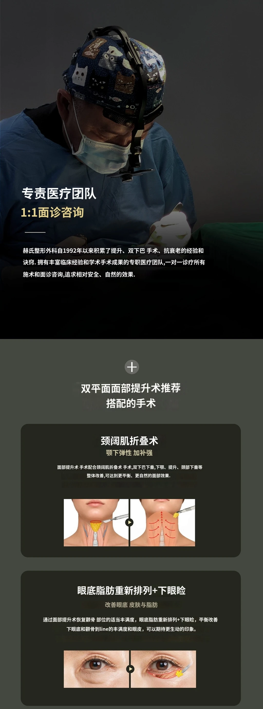 treatmentIntroduction