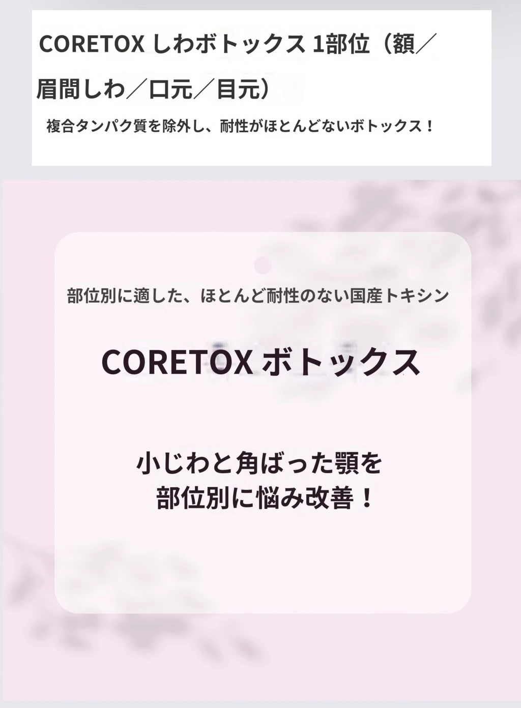 treatmentIntroduction