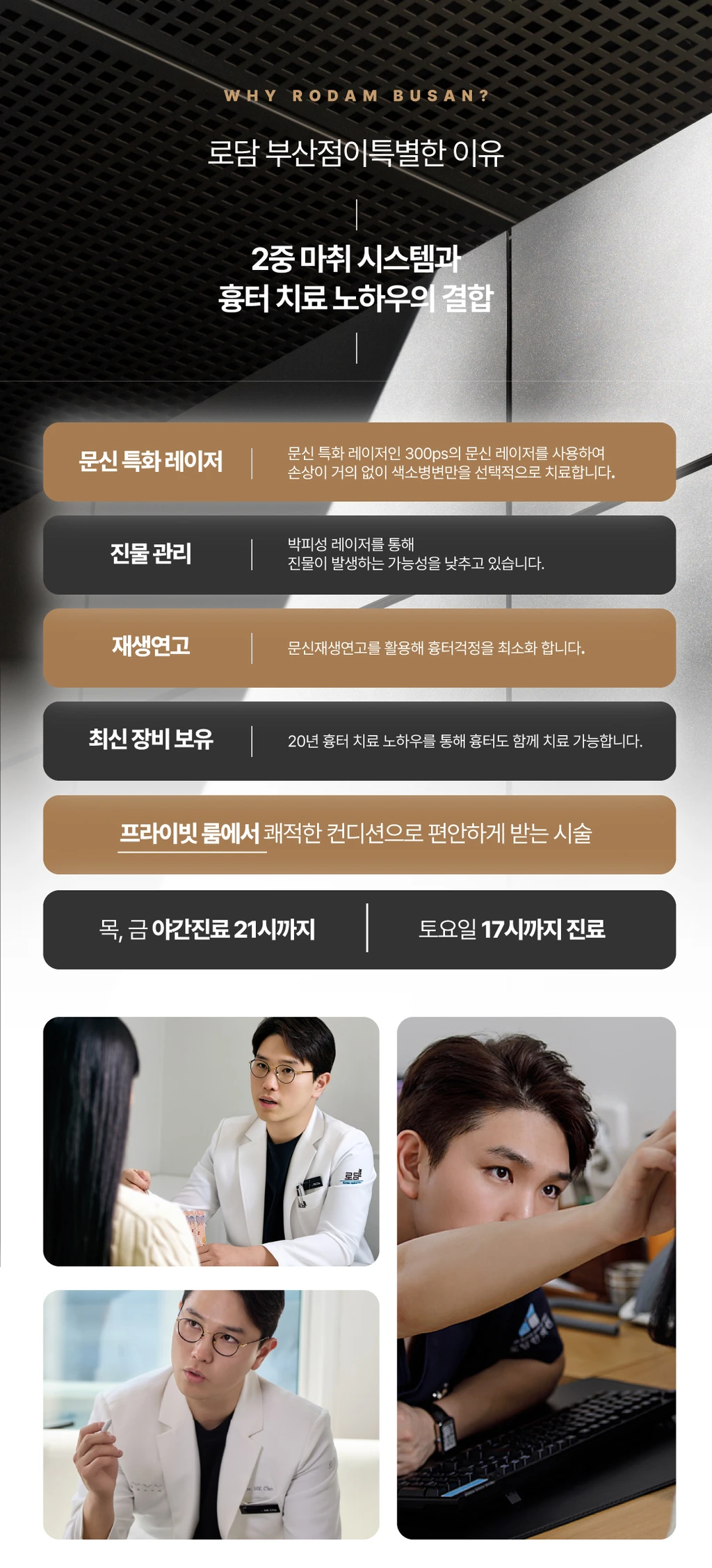 treatmentIntroduction