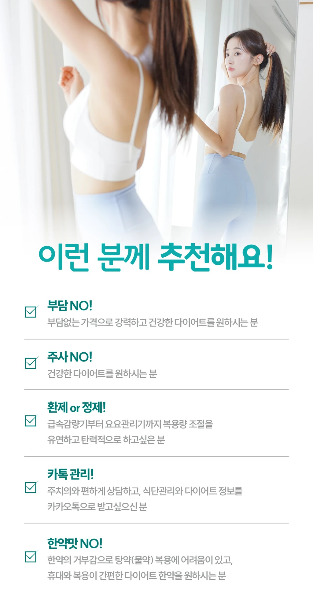 treatmentIntroduction