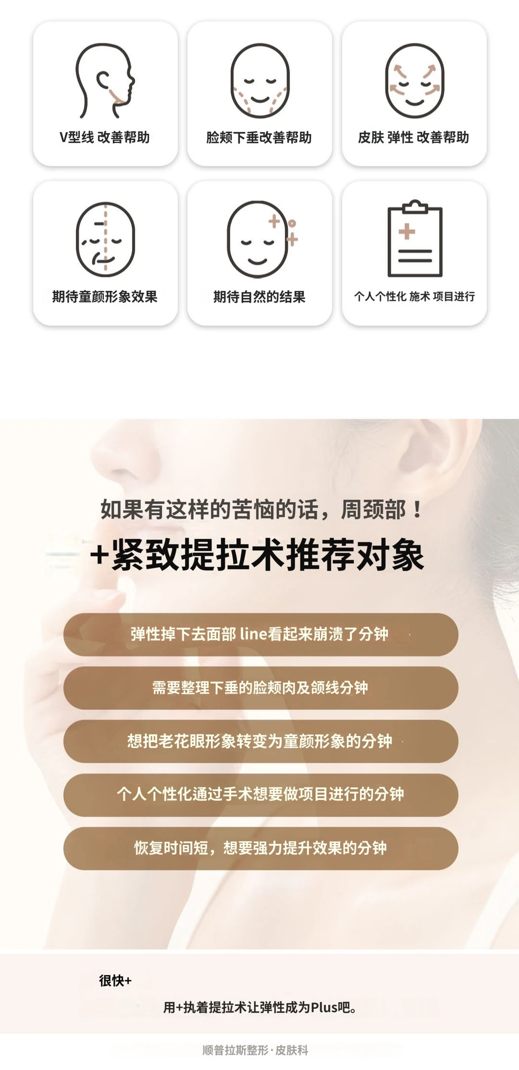 treatmentIntroduction