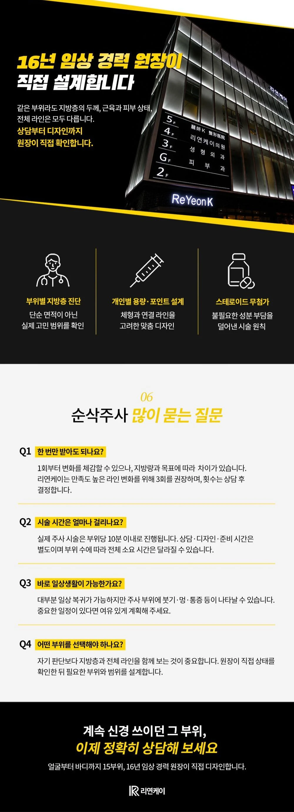 treatmentIntroduction
