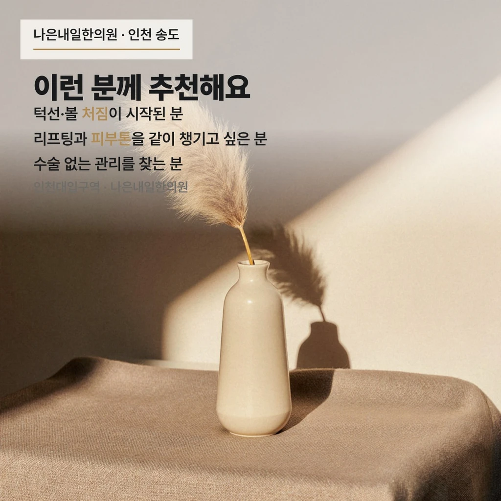 treatmentIntroduction
