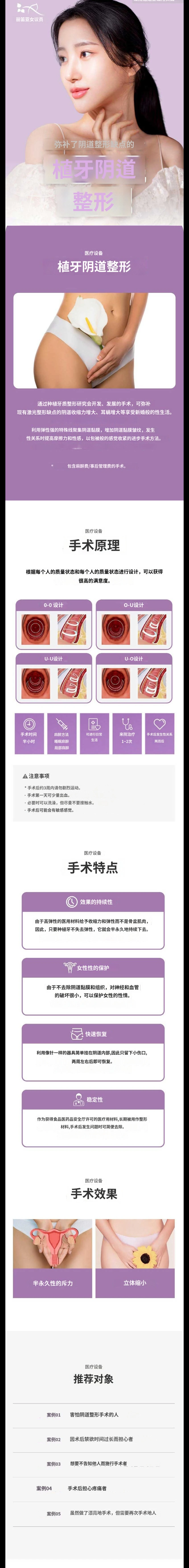 treatmentIntroduction
