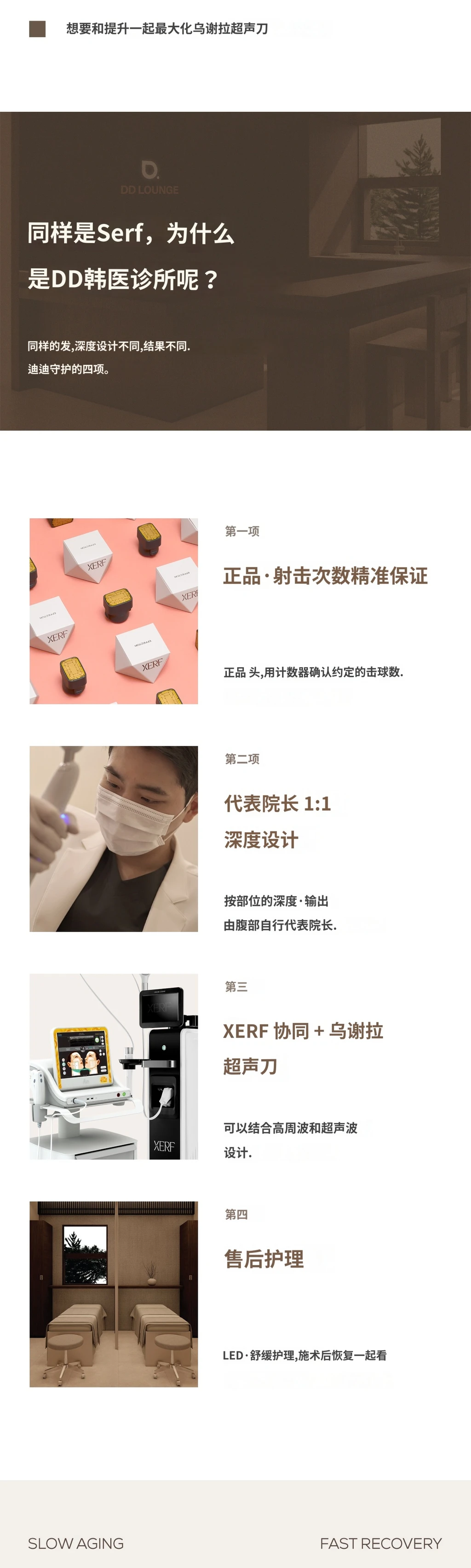 treatmentIntroduction