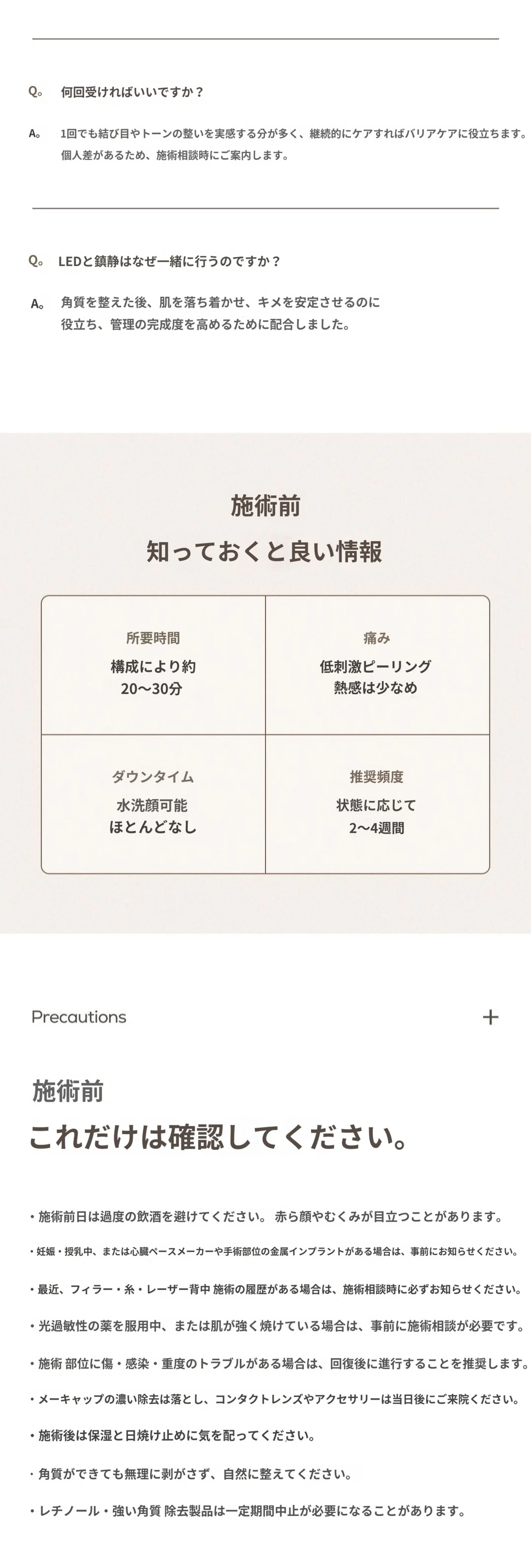 treatmentIntroduction