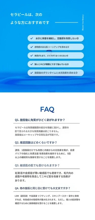 treatmentIntroduction