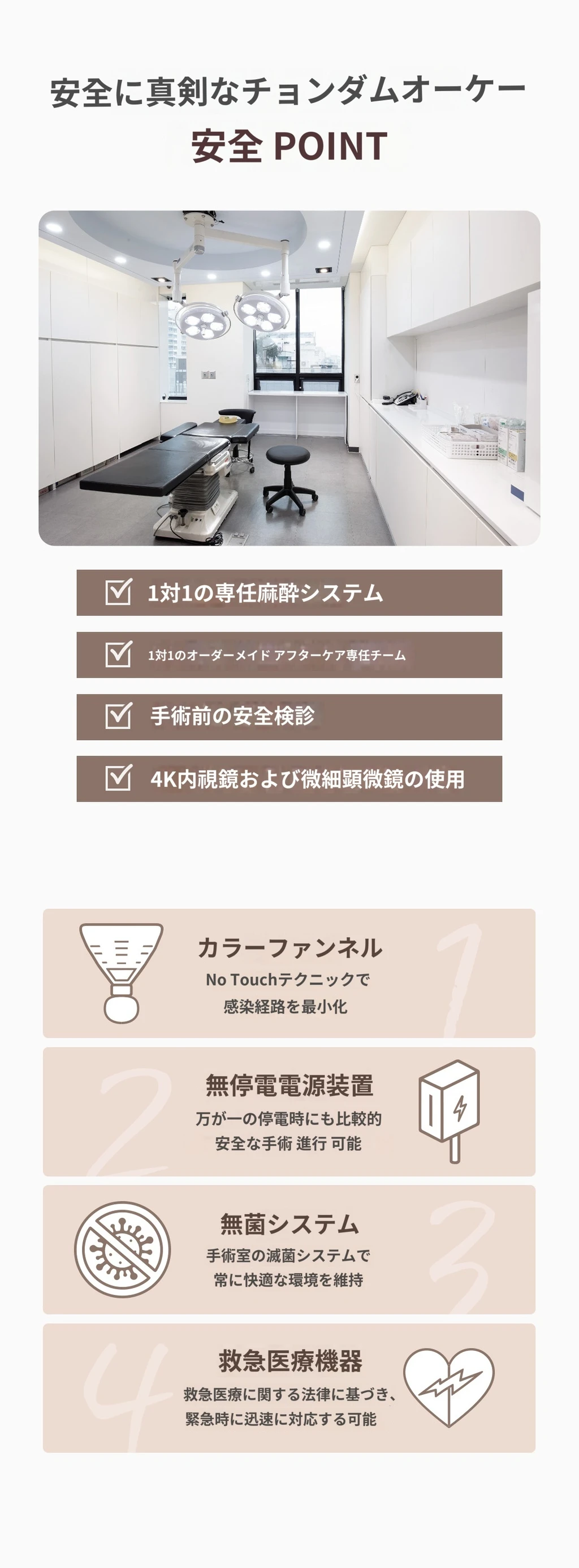 treatmentIntroduction