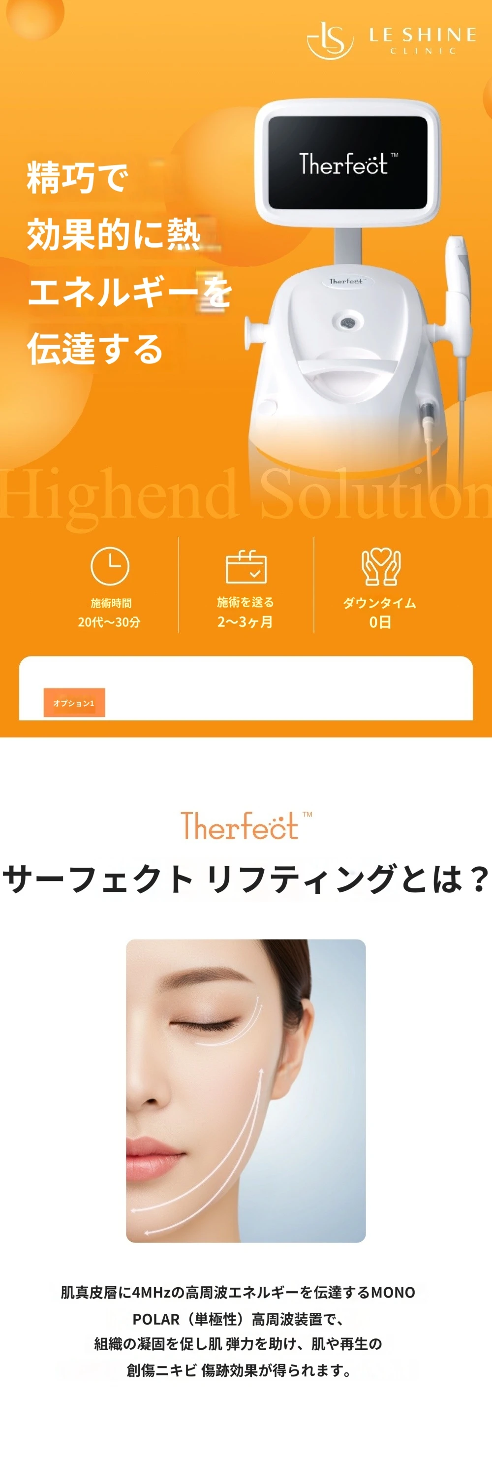 treatmentIntroduction