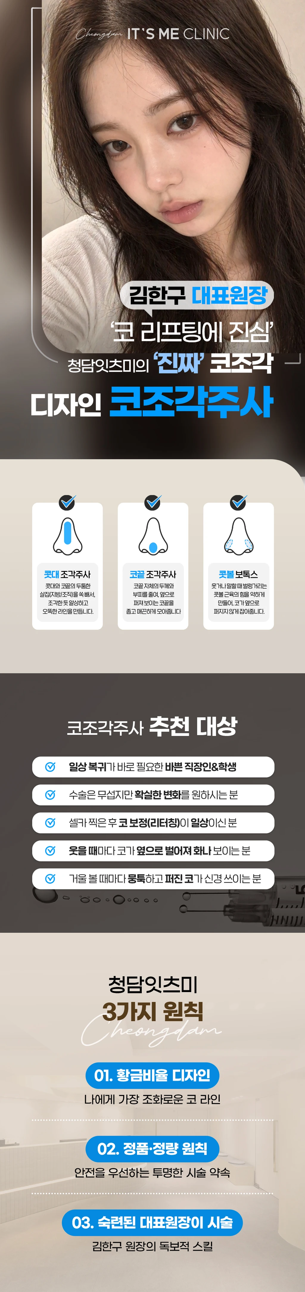 treatmentIntroduction