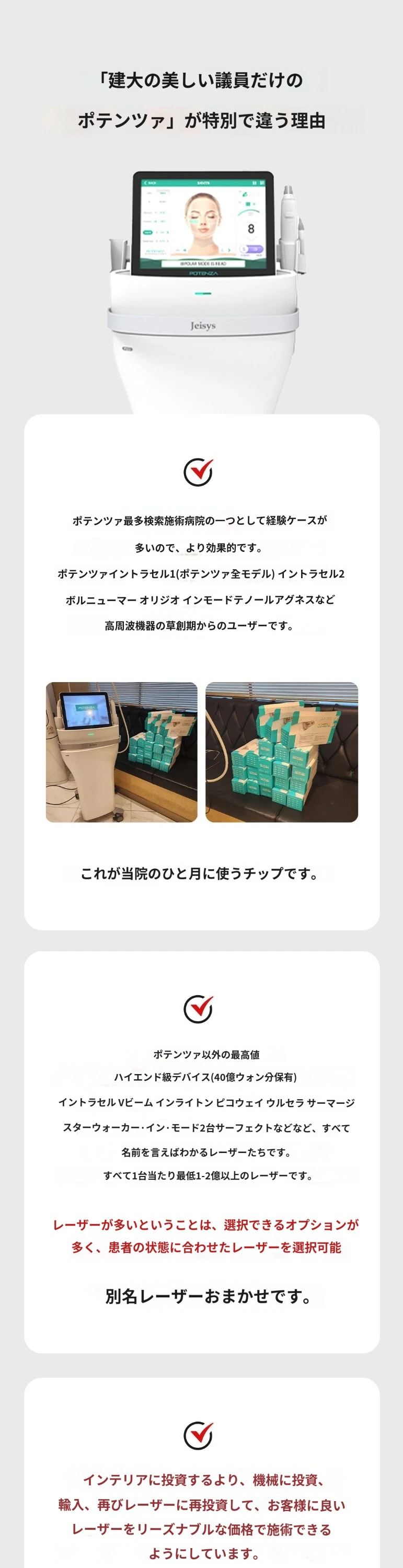 treatmentIntroduction