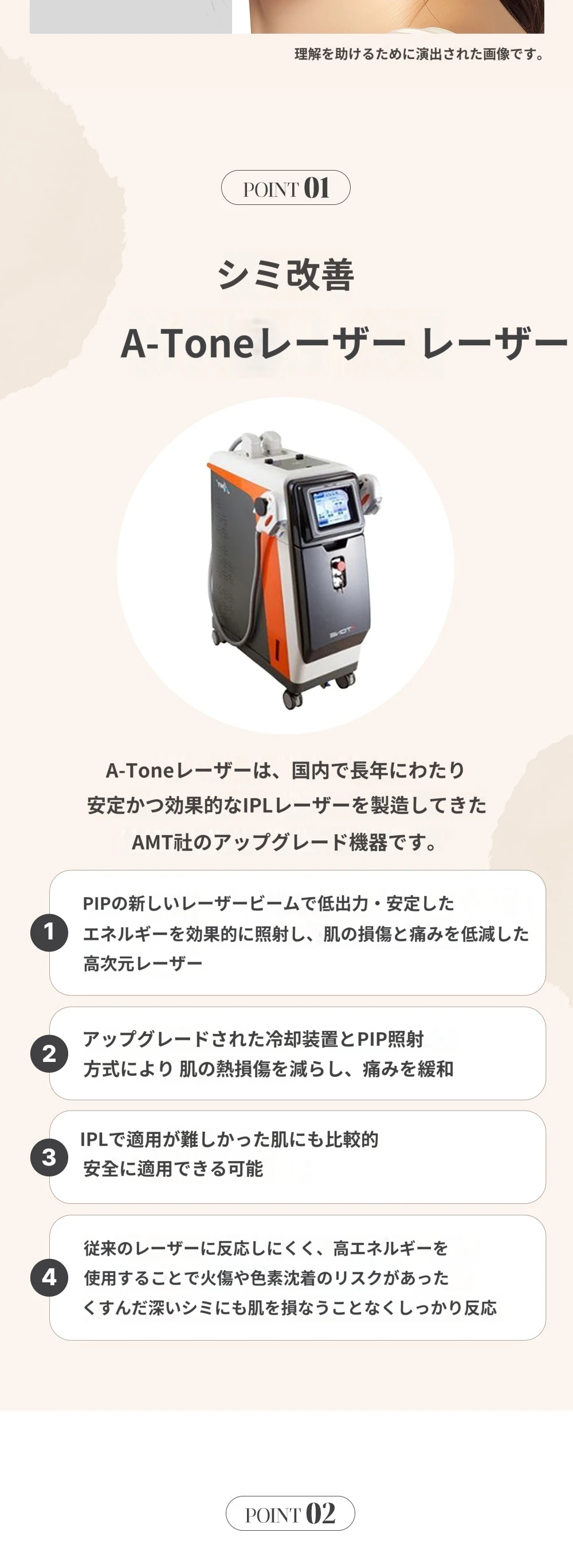 treatmentIntroduction