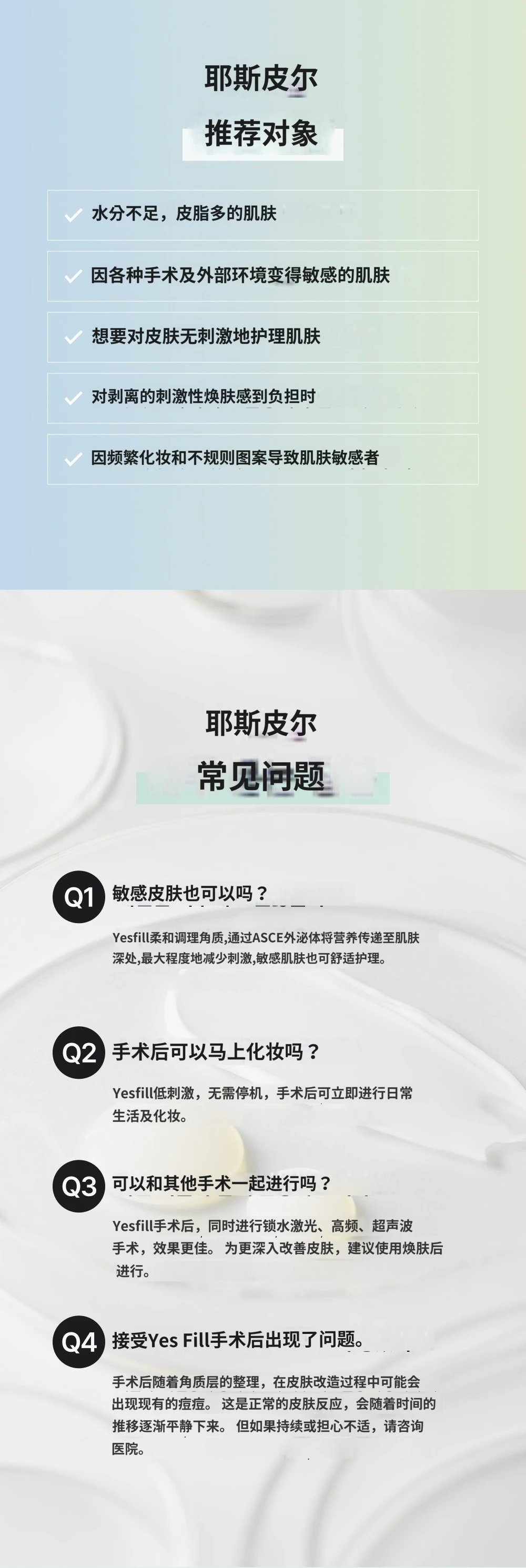 treatmentIntroduction