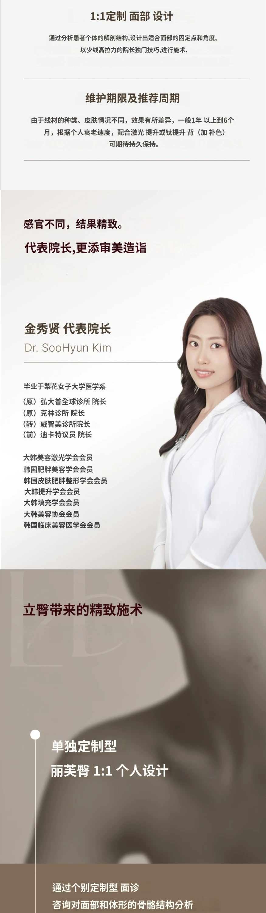 treatmentIntroduction