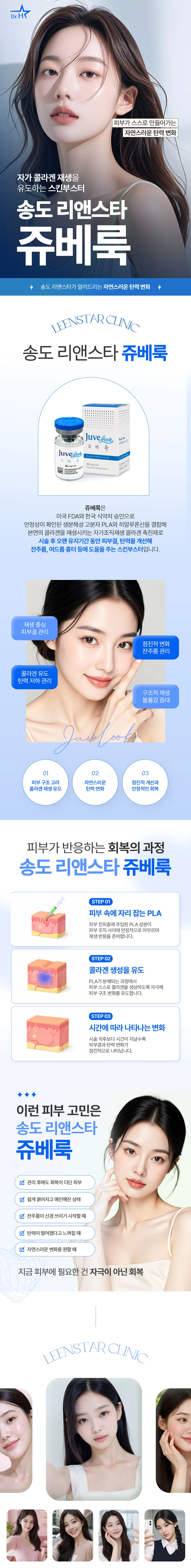 treatmentIntroduction
