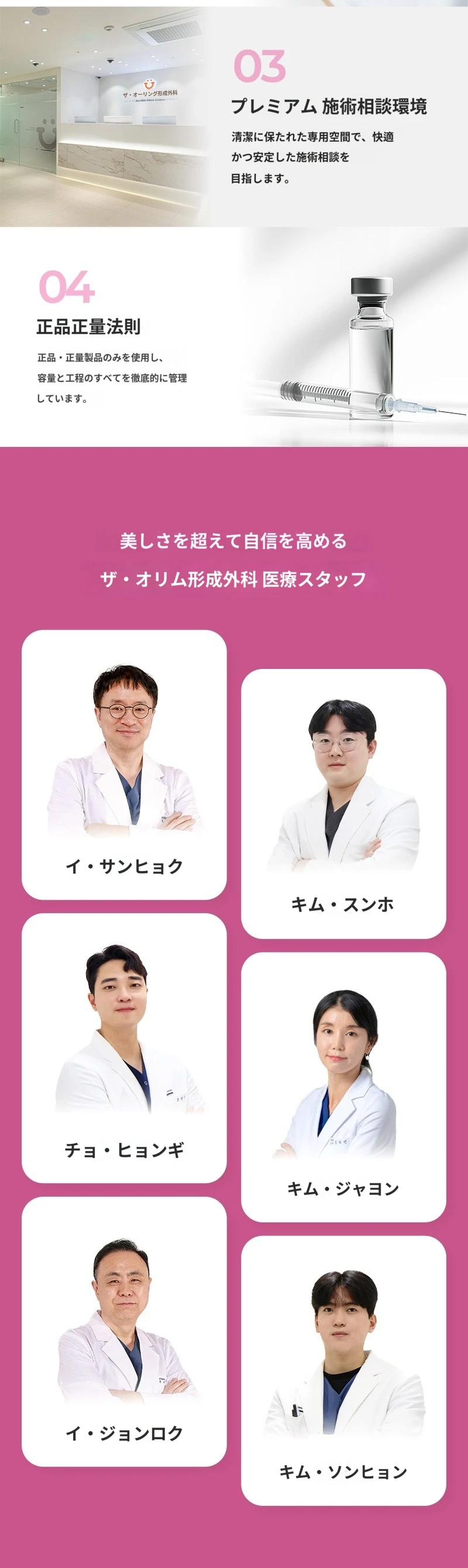 treatmentIntroduction