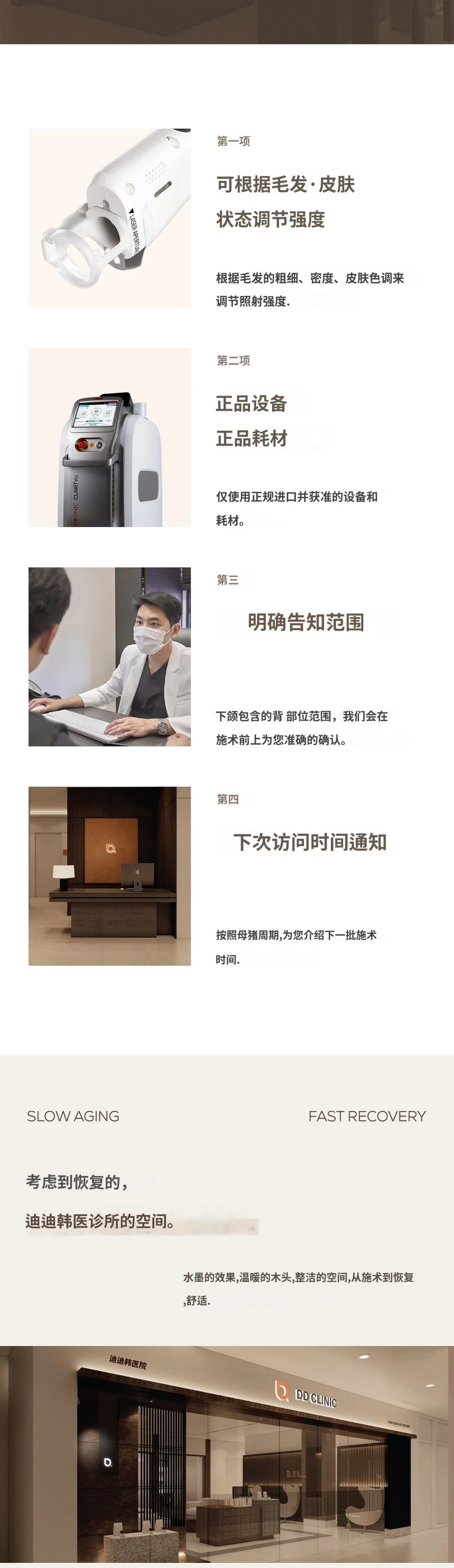 treatmentIntroduction