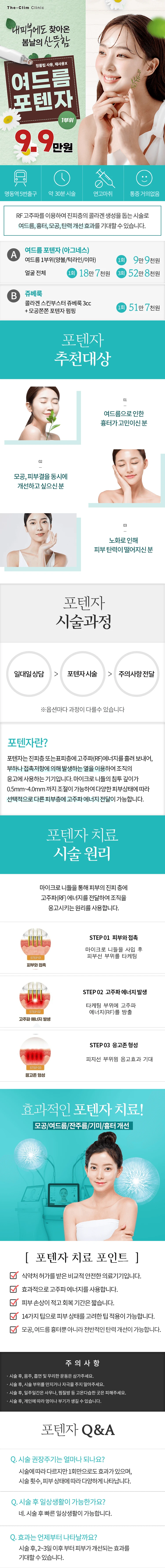 treatmentIntroduction