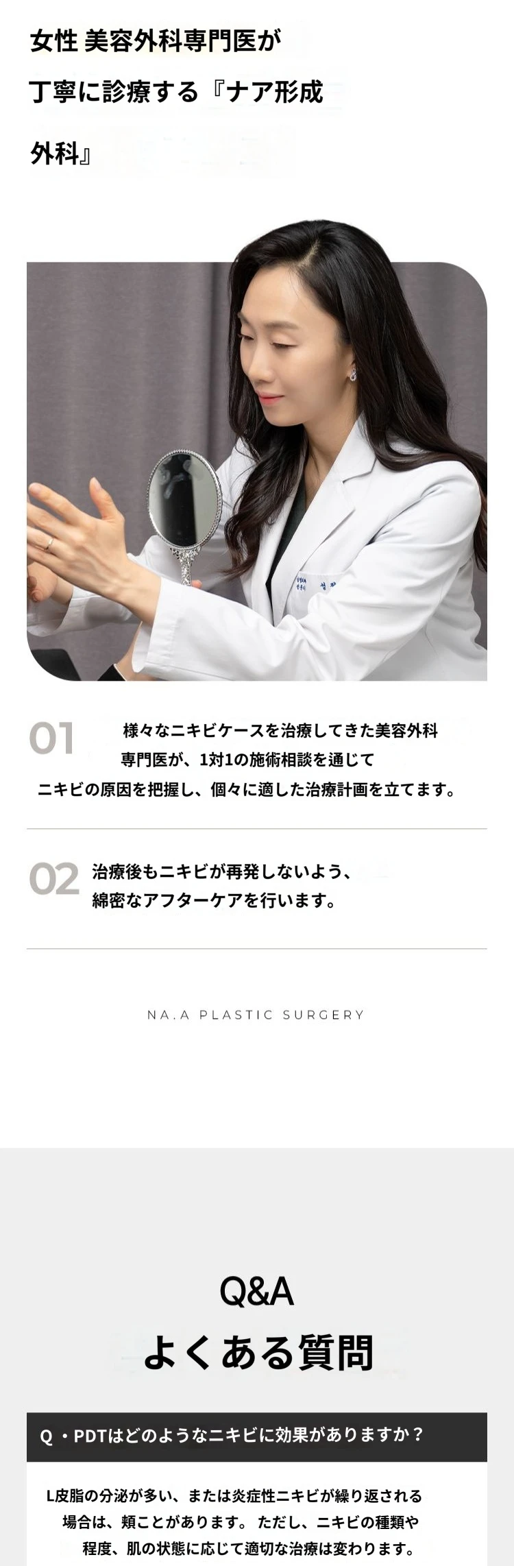 treatmentIntroduction