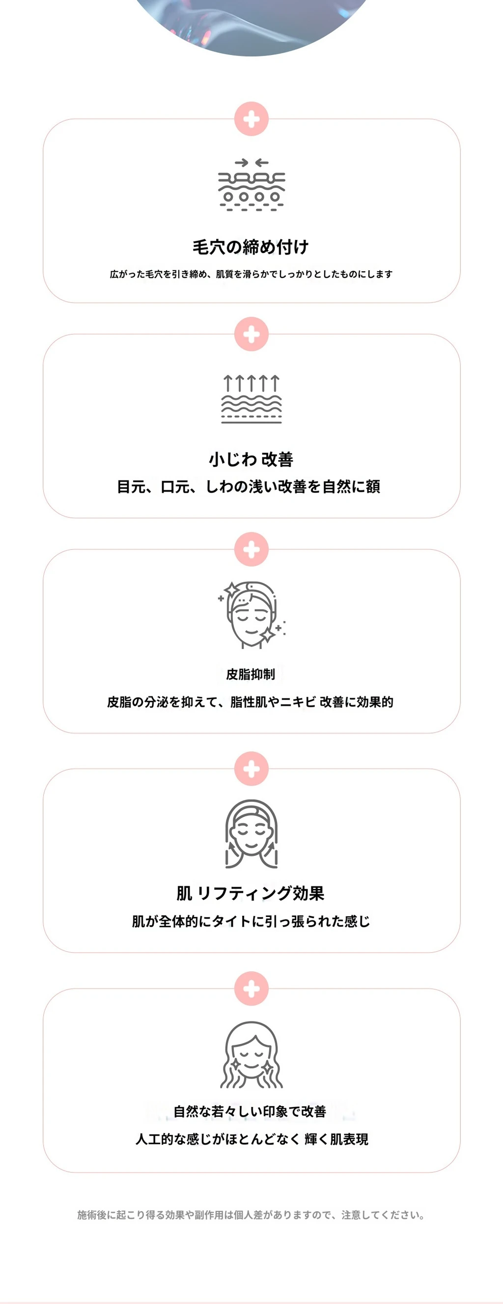treatmentIntroduction