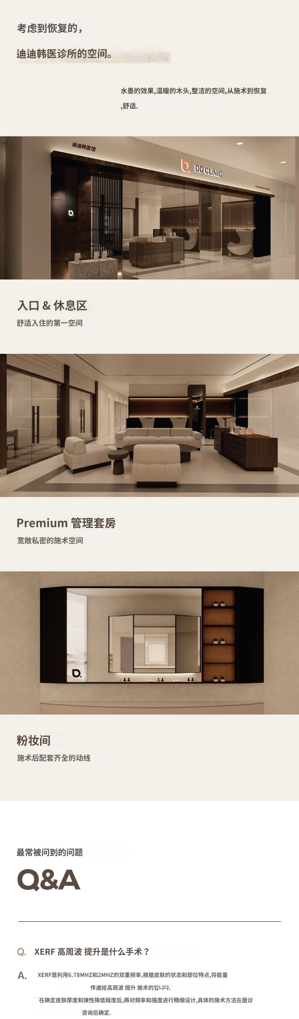 treatmentIntroduction