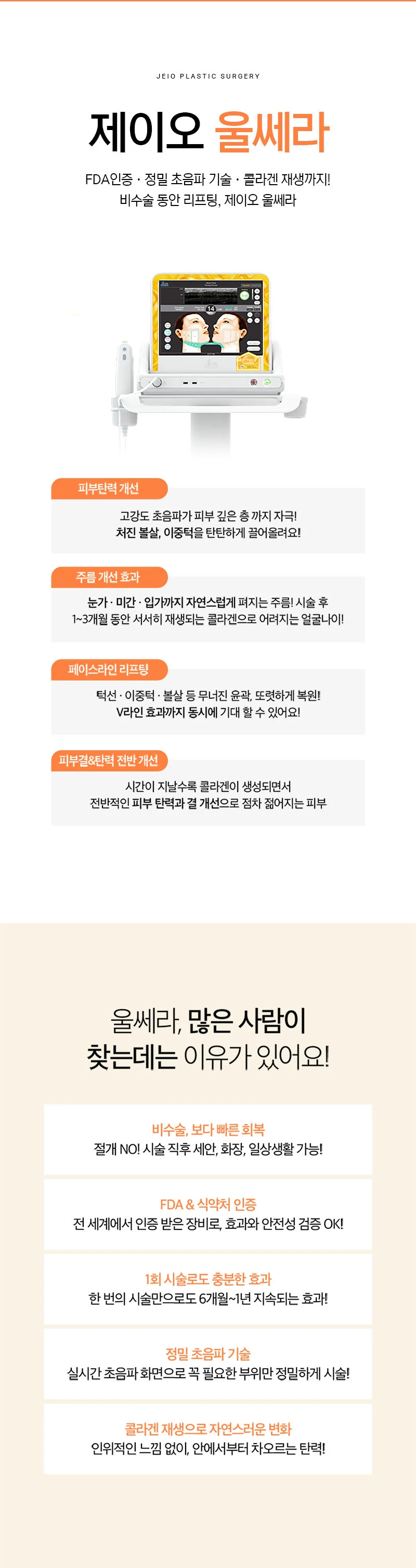 treatmentIntroduction