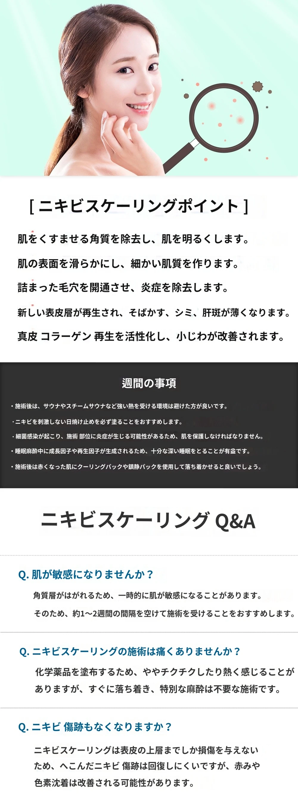 treatmentIntroduction