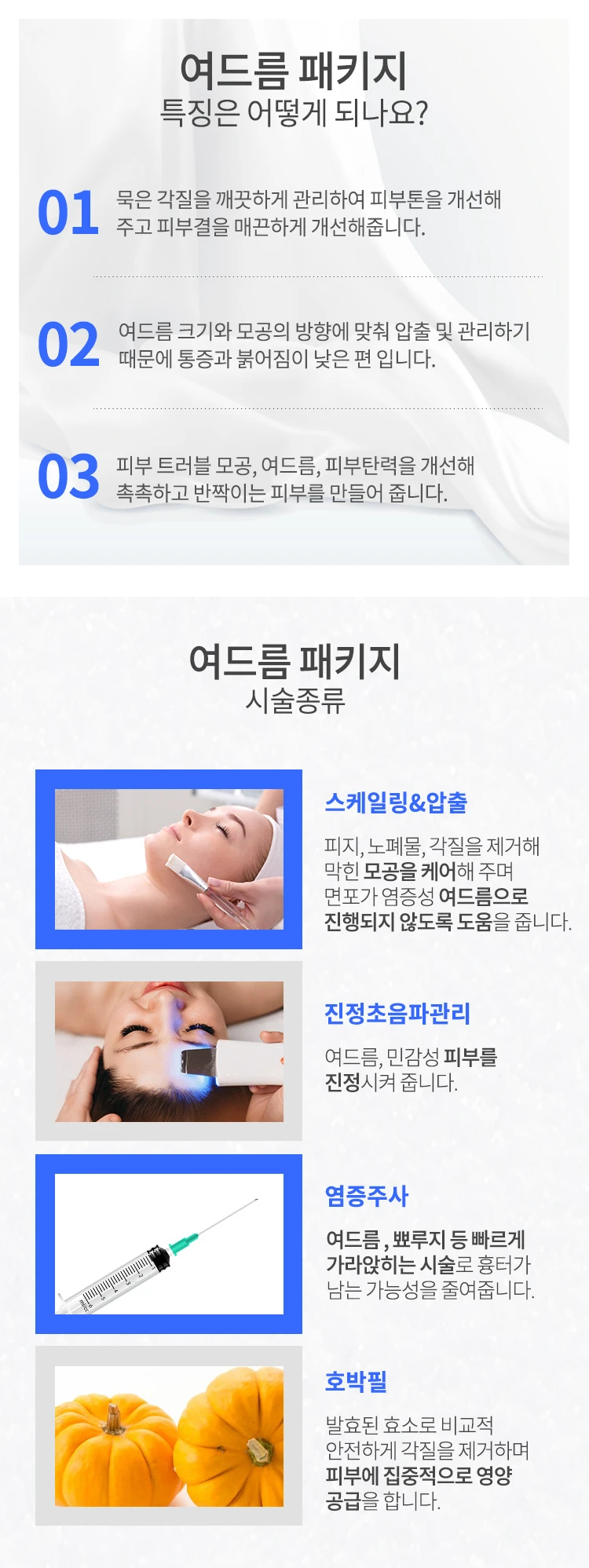 treatmentIntroduction