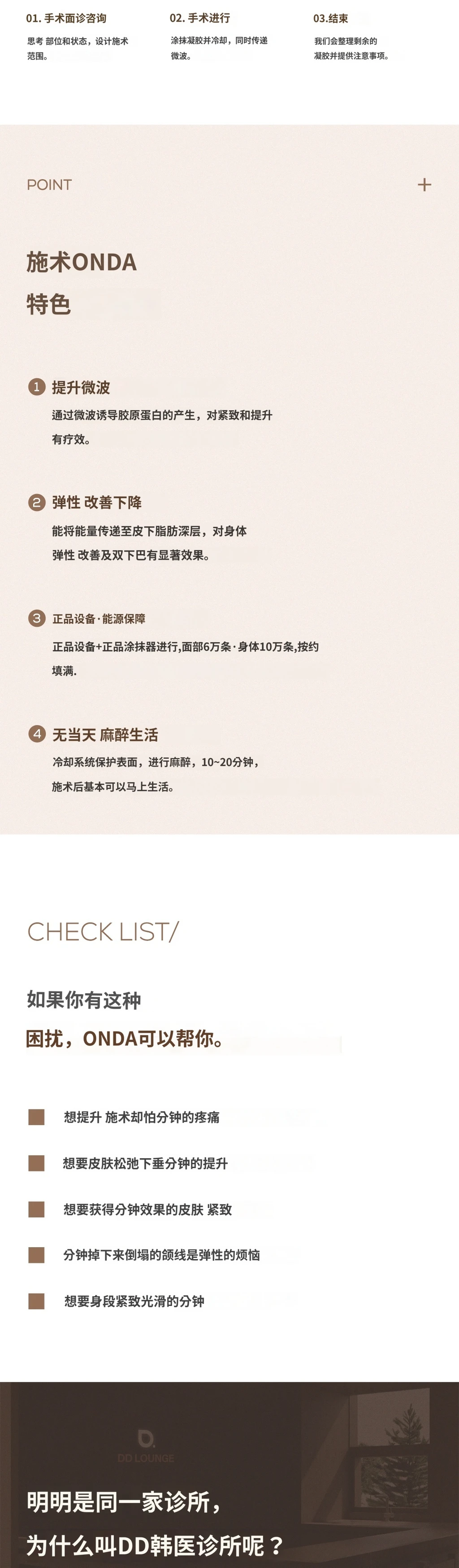 treatmentIntroduction