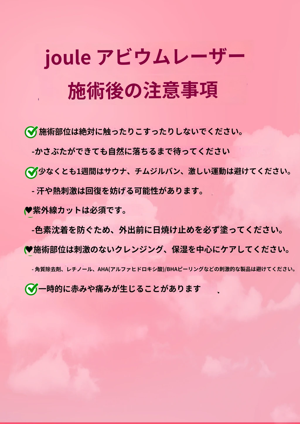 treatmentIntroduction