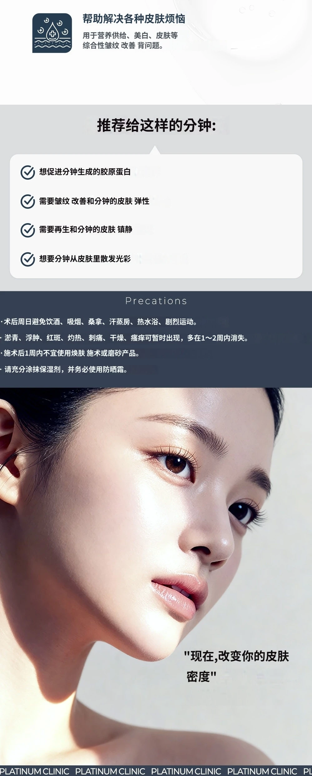 treatmentIntroduction