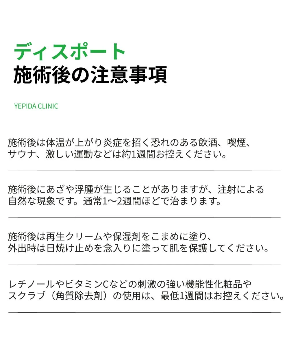 treatmentIntroduction