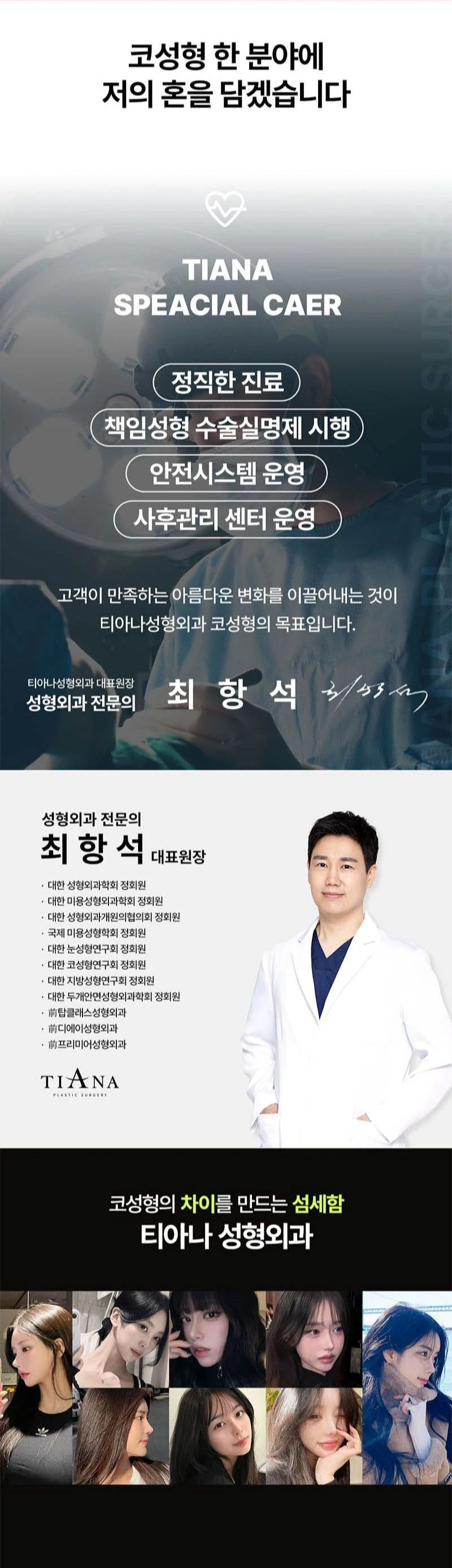 treatmentIntroduction