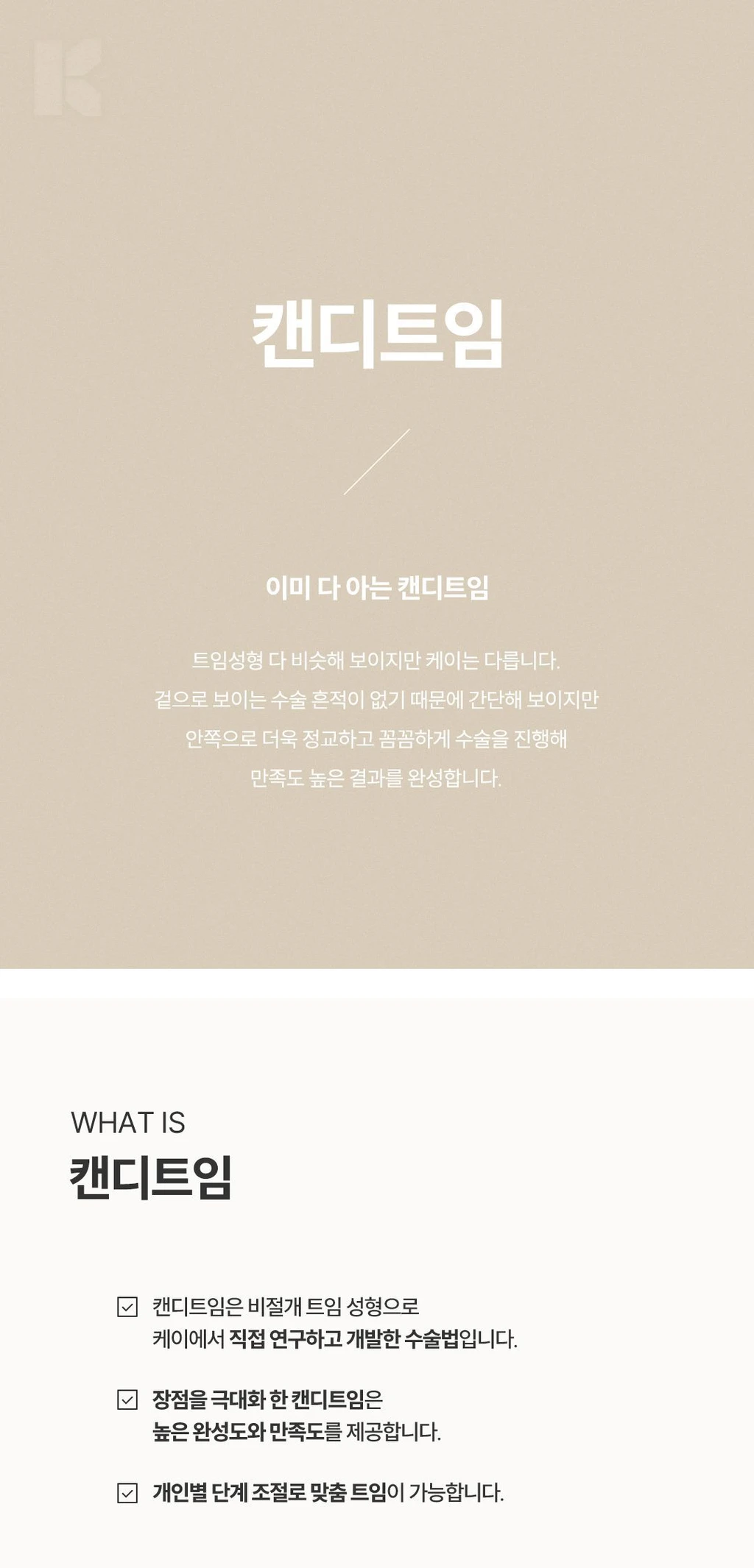 treatmentIntroduction