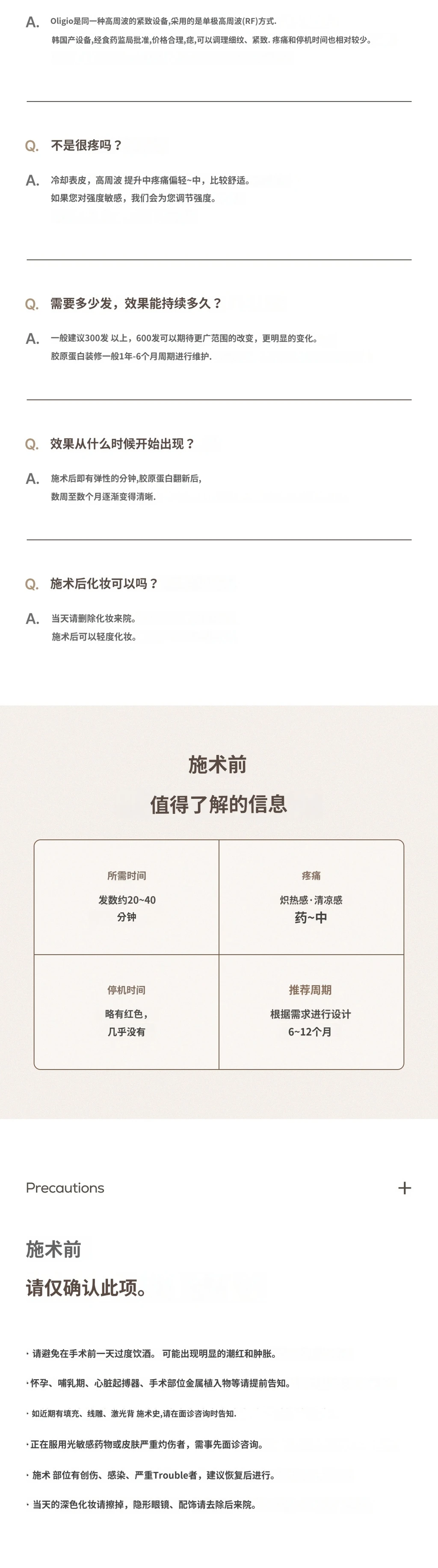 treatmentIntroduction