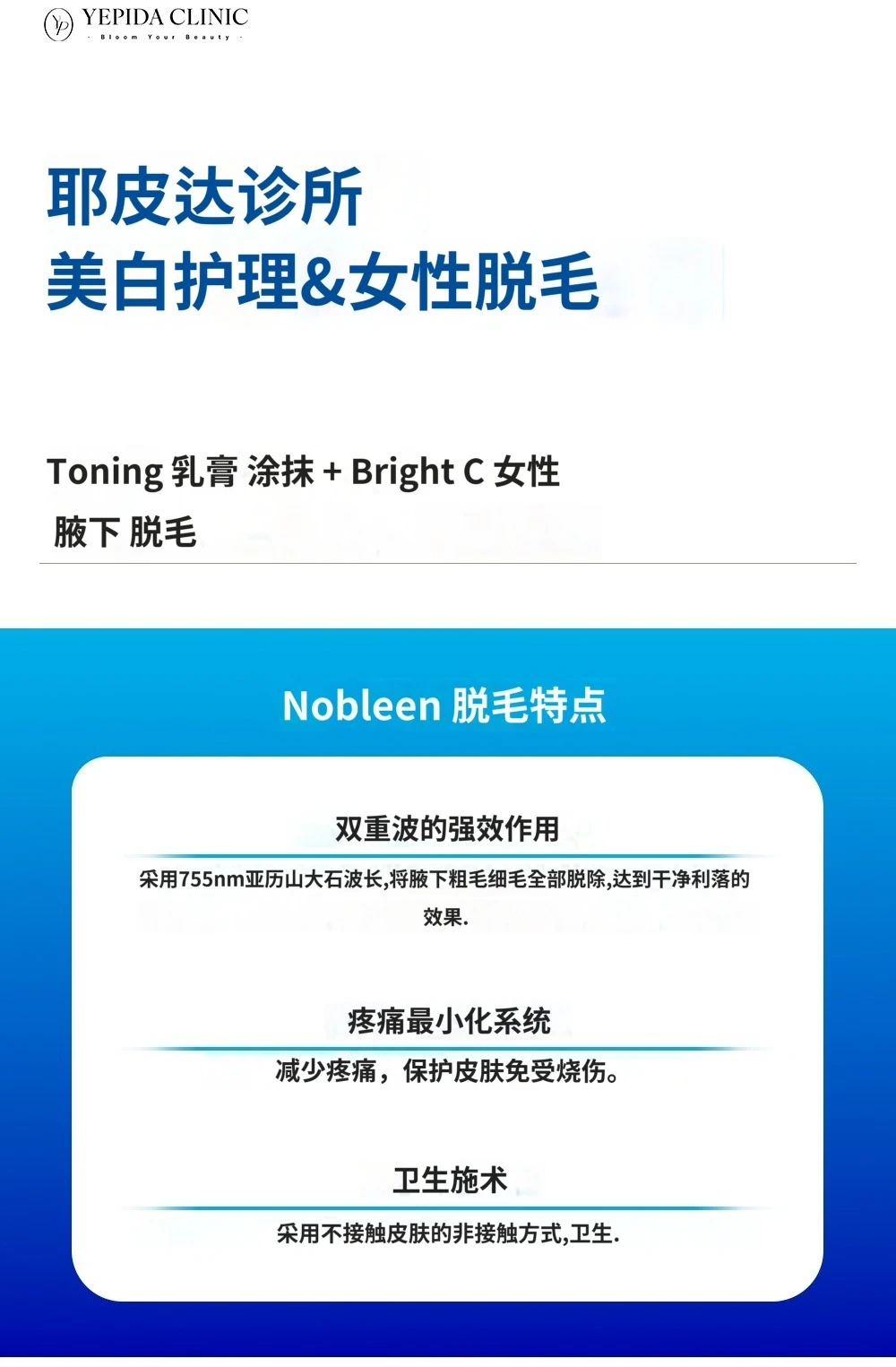 treatmentIntroduction